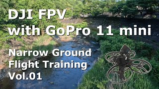 DJI FPV 狭小地・低空飛行練習