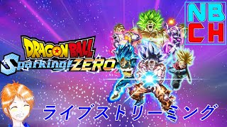 ドラゴンボールSparking! ZERO