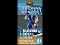 sfvce 🕹 korea s best nash with his lightning fast reactions and precision whiff punish shorts