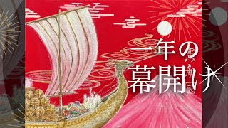 【初夢】輝く黄金の船と七福神！「ワッショイ」が吉兆の鍵～『寶船』【作品紹介】