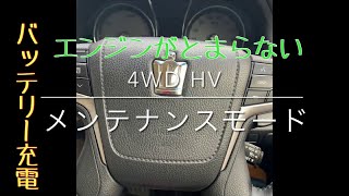 4WD メンテナンスモード　pop