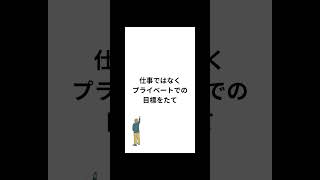 年始にやってはいけないことは？#キャリア相談#転職#転職活動#転職相談#副業#起業#フリーランス#やりたいことがない#仕事辞めたい#会社辞めたい