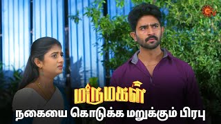 கார்த்தியை அறைந்த ஆதிரை! | Marumagal - Semma Scenes | 06 Jan 2025 | Tamil Serial | Sun TV