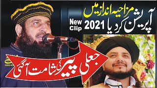 Jali Peer Exposed | very funny clip About Jali Peer by Molana Manzoor Ahmad 2021