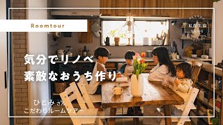 家族5人暮らし住宅|暮らしやすい家を作りたい【東都生協VLOG/ルームツアー 】