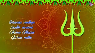 Aigiri Nandini With Lyrics ||Mahishasura Mardini || महिषासुर मर्दिनी स्तोत्र