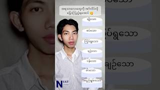 အရသာလေးတွေကို အင်္ဂလိပ်လို ပြောကြည့်ရအောင် #NextLanguage #learnenglish #englishvocabulary #taste