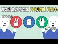 가위바위보는 정말 밸런스가 완벽한 게임일까