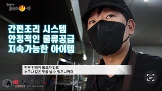 향촌흑염소 조영구 핫이슈 건강식 보양식  염소탕 염소전골 으로 환절기 건강찾기 천안유량동 맛집 가맹점문의