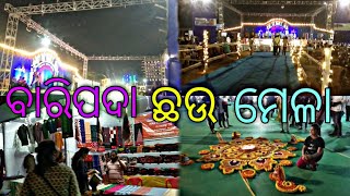 ବାରିପଦା ଛଉ ମେଳା 😍😘 / Baripada Chhau Mela /Antaryami@mbjtoka #vlog #travel #baripadavlogger #mbjtoka