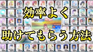 1回で70人以上！おはごるで効率よく助けてもらう方法【ぷにぷに】【ゆっくり実況】