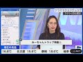 後輩が仕掛けた罠にまんまとやられる内田侑希【ウェザーニュース切り抜き】