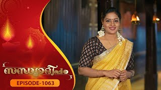 Sandhyadeepam 2 | Epi  : 1063| സന്ധ്യാദീപം | Amrita TV