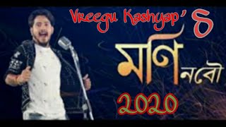 Moni Nobow - Vreegu Kashyap || Vreegu Kashyap and Priyam Pallabi