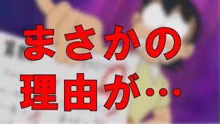 【知っ得！】のび太がテストで0点しか取れない理由・・・闇が深すぎるwww【雑学倉庫】