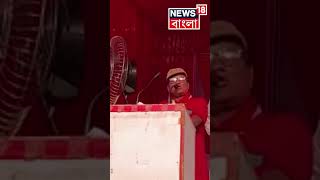 Dhupguriতে প্রচারমঞ্চেই ভোটে জিতে দল না ছাড়ার শপথ CPIM-Congress জোট প্রার্থীর! #shorts