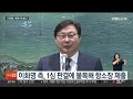 이재명 대북송금 추가 기소 전망…이화영은 항소 연합뉴스tv yonhapnewstv