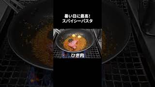 #s_017【大量のピーマンを味わうパスタ】夏野菜｜辛旨｜本格｜イタリアン｜美味い｜ピーマン｜イタリアンシェフ｜本編はコメントへ！ #shorts