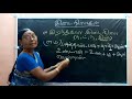 இடைநிலைகள் part1