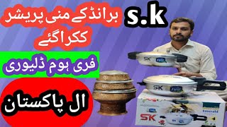 s.k brand pressure cooker original quality/best Pakistan crockery wholesale market Lahore Rang mehal