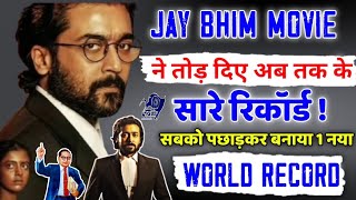 jai bhim movie || surya Jay Bhim Movie new record || इस फिल्म ने तोड़े अब तक के सारे रिकॉर्ड #short