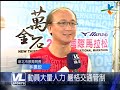 3 1 萬金石國際馬拉松 台灣首獲國際認證