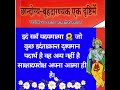 7.छान्दोग्य बृहदारण्यक एक दृष्टिमें🌹🌺 अनन्तश्री स्वामी अखण्डानन्दजी सरस्वती महाराज🌹