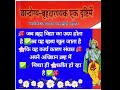 7.छान्दोग्य बृहदारण्यक एक दृष्टिमें🌹🌺 अनन्तश्री स्वामी अखण्डानन्दजी सरस्वती महाराज🌹