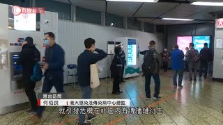 政府擬停派發樣本瓶、市民需自費　何栢良反對：放寬了規定，更要多檢測 - 20210413 - 港聞 - 有線新聞 CABLE News