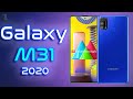 Samsung Galaxy M31 2020 - 5G, Quad Camera, Trailer, Introduction, Release Date, Price!