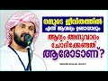 ഇത് എല്ലാവരും അറിഞ്ഞിരിക്കണം.. islamic speech malayalam khaleel hudavi malayalam islamic speech