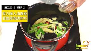 滷牛腱 | 均岱廚房料理教室 | 均岱鍋具