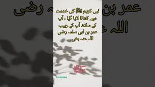 2023 Motivation | Hadees E Nabvi | Islamic Quotes | Urdu Quotes #viral #quotes #trending #shorts