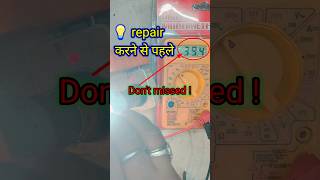 how to repair led bulb | bulb repair tricks 💡😯😍  #shorts #youtubeshorts #viral #tranding #ledbulb