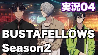 【バスタフェ２実況04】体験版実況最終回