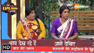 Maha Episode Of Rinku Devi And Santosh | Comedy Compilation | The Kapil Sharma Show Funny Moments