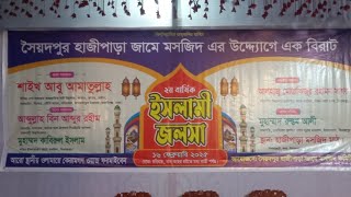 🔴 সৈয়দপুর হাজীপাড়া জামে মসজিদের  উদ্যোগে 🕌 ২য় বার্ষিক ইসলামী জালসা -২০২৫ ইং