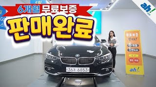 [아차] 풍부한 옵션, 날렵한 외관의 수입 스포츠카!!😎BMW 4시리즈 (F32) 420d 럭셔리 그란쿠페 feat. (36가6853)