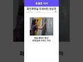 “흑인 화장실은 이제 없어” 상남자 nasa직원