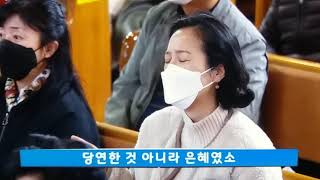 여의도순복음교회/추수감사절/주일/찬양/감사 하는 성도여 추수 찬송 부르세/아시아기독교방송/[20211121]