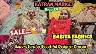 सेल ..सेल...💃🛍EXPORT SURPLUS DESIGNER DRESSES🤩घर बैठेऑर्डर करें 🥳 KATRAN MARKET MANGOLPURI