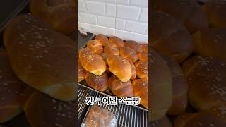 광화문 소금빵 맛집 발견! 빵지순례 코스다. #맛있다 #소금빵