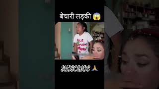 बेचारी लड़की 😱 l #part01​ #shorts #story #motivation #factsinhindi