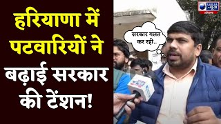 Patwari Protest:  भ्रष्ट पटवारियों की वायरल सूची पर भड़के कर्मचारी संगठन, बड़े आंदोलन की तैयारी ।