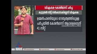 ഡിഎംകെ-കോണ്‍ഗ്രസ് ചര്‍ച്ച:കൂടുതല്‍ സീറ്റുകള്‍ വേണമെന്ന കോണ്‍ഗ്രസിന്റെ ആവശ്യം തള്ളി DMK-Congress