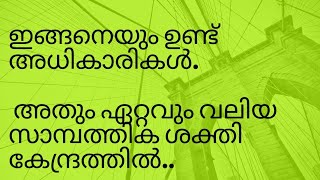 How to make India DEVELOPED? എന്താണ് നമ്മുടെ ശാപം? രാഷ്ട്രീയം എന്ന പ്രഹസനം. Real leader living eg?