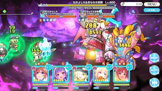 終炎のエリュシオン なかよしX\u0026名もなき芸術 vh  ワンパン【プリコネR】