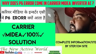 Why Does P6 Error Come In Carrier Midea inverter Ac|P6 Error Complete Solution