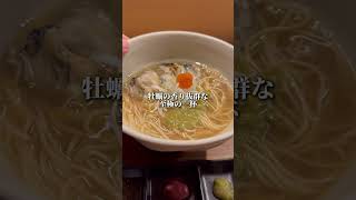 【必見】期間限定！広島牡蠣ラーメン！！これはヤバい！