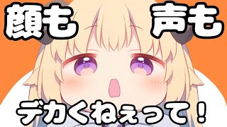 わため顔がでかいイジりにガチギレ?!→でも結局可愛いww【ホロライブ切り抜き】【 2020/11/07配信】